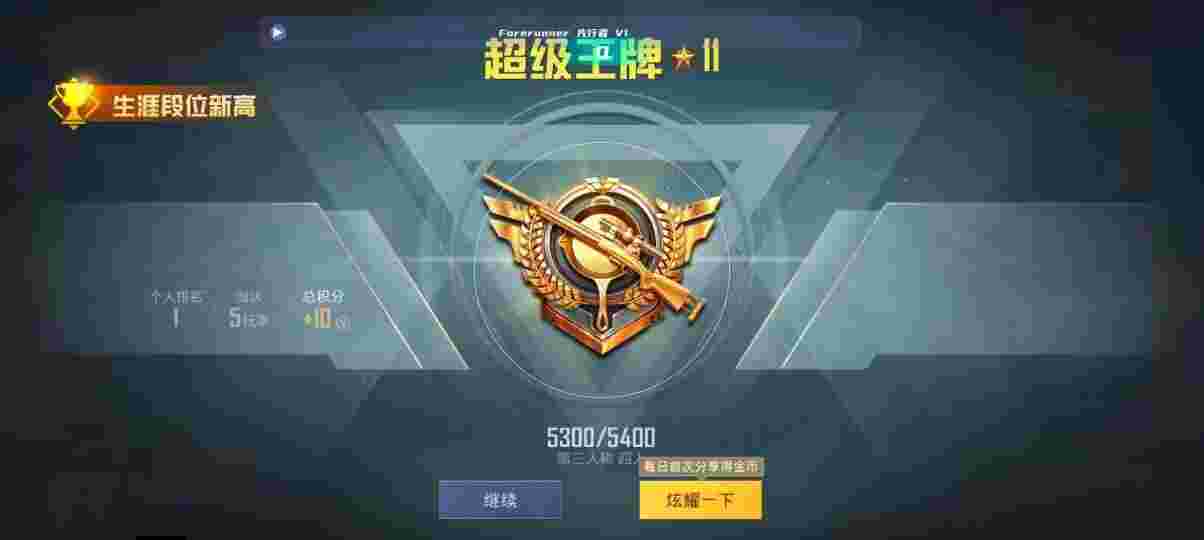 和平精英先行者透视直装 - pubg透视自瞄辅助器免费版v2.6辅助预览图