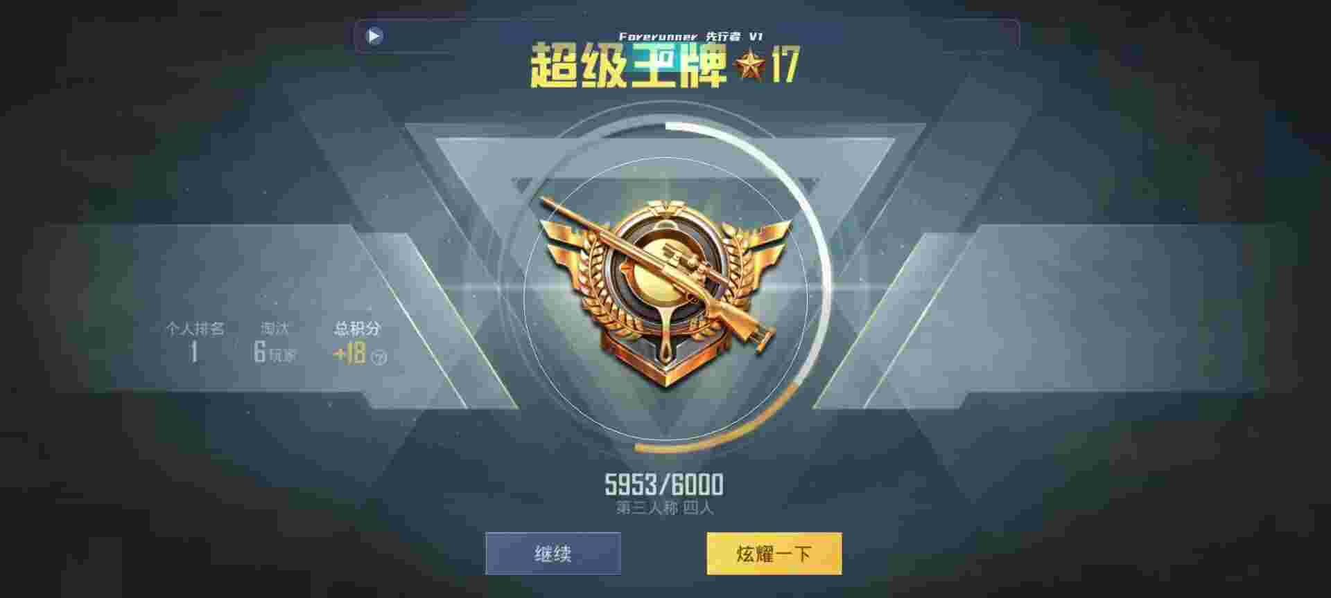 和平精英鸡腿辅助自瞄 - pubg透视自瞄辅助器免费版v2.6辅助预览图